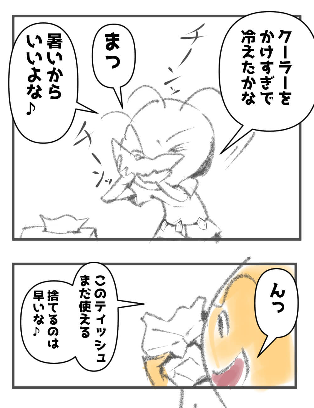 ティッシュ,漫画